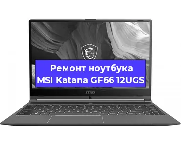 Чистка от пыли и замена термопасты на ноутбуке MSI Katana GF66 12UGS в Краснодаре